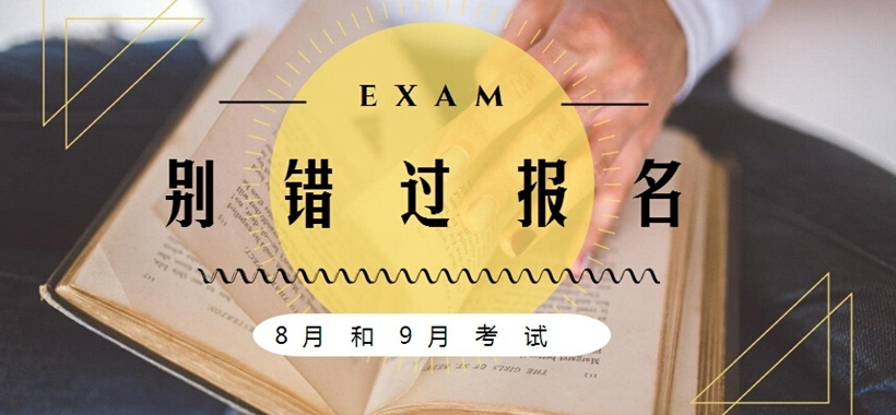 福建成人高考報名