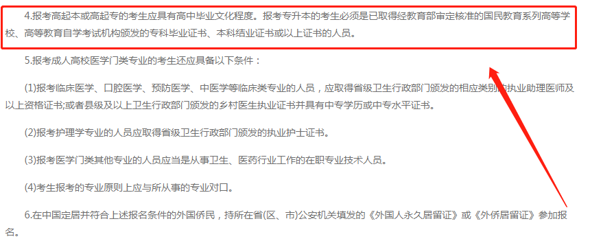 初中畢業如何參加福建成人高考?