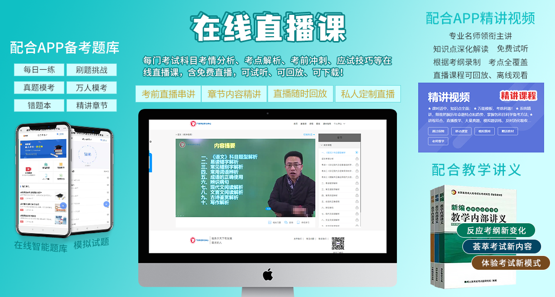 福建成人高考高升專復習大綱(2021年正式啟用新版)