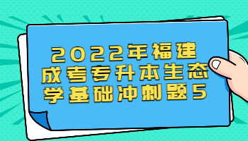 福建成考專升本