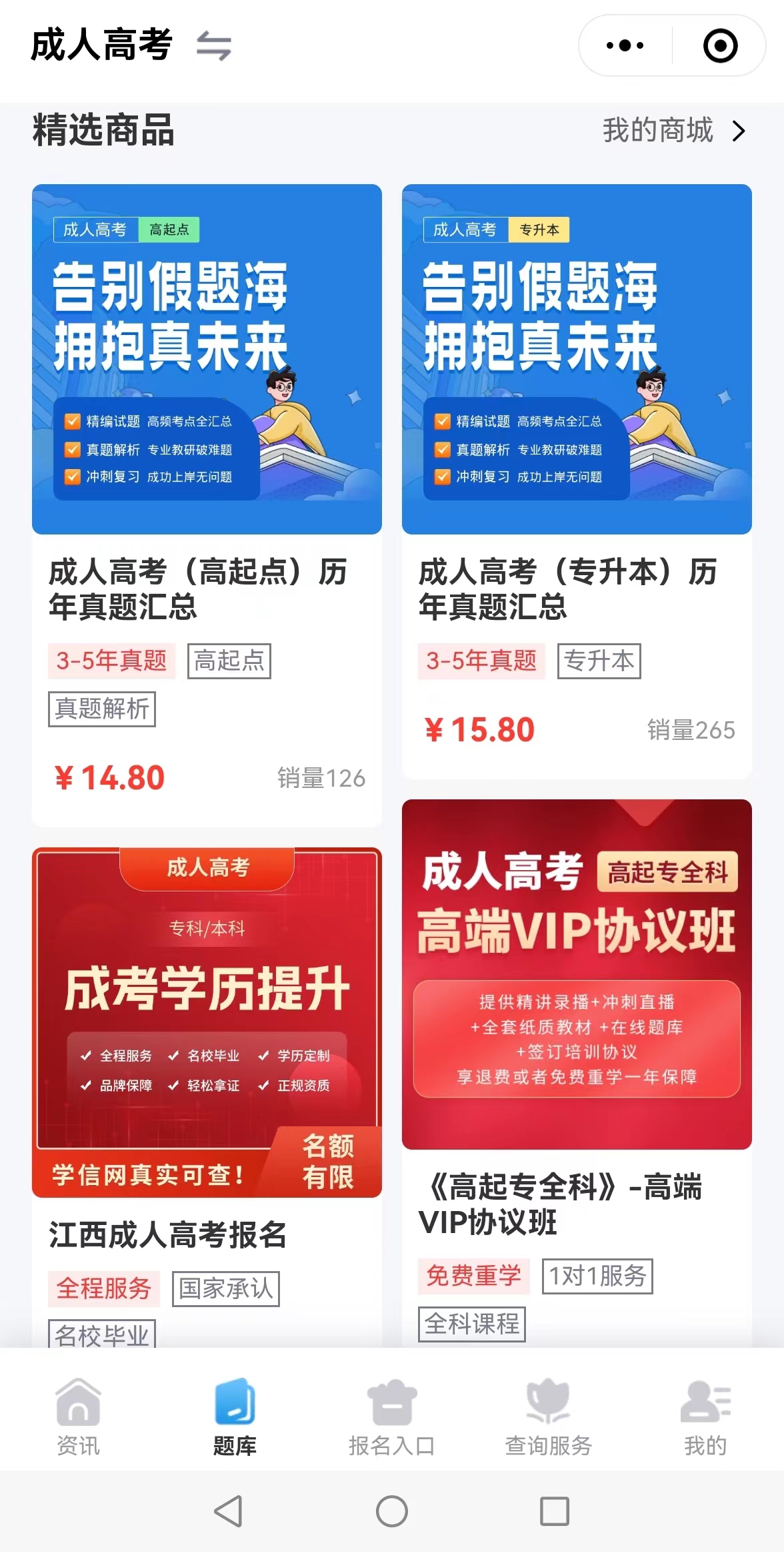 閩成伴歷年真題匯總