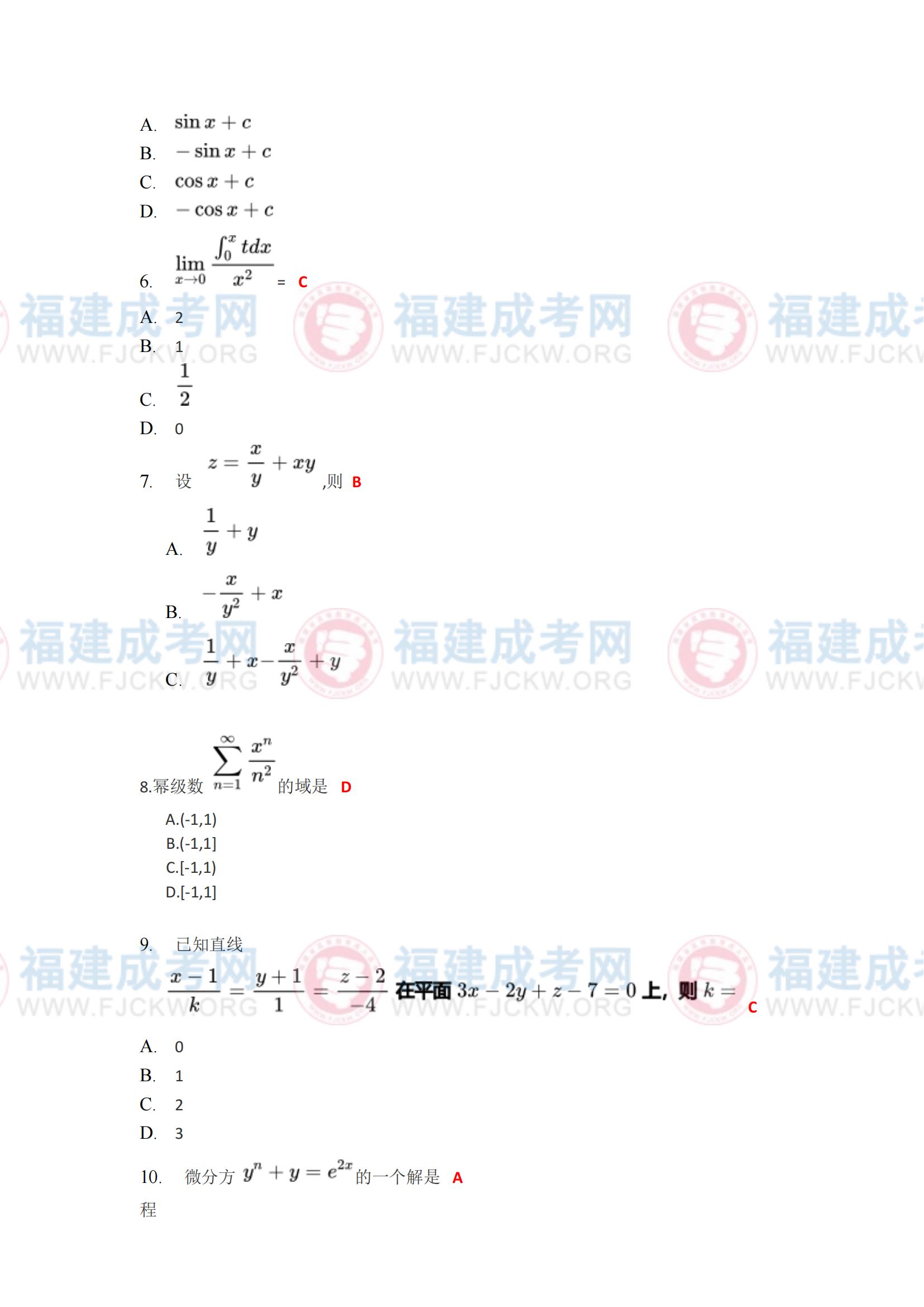 《高數(shù)一》2
