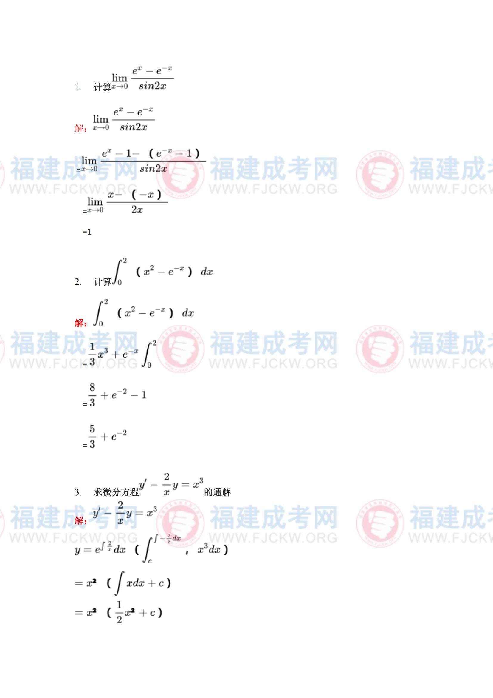 《高數(shù)一》4