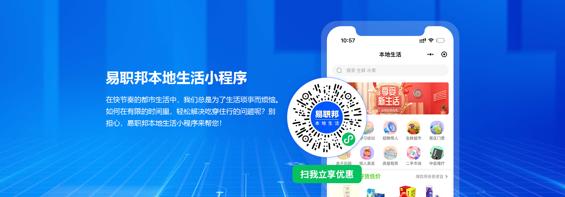 易職邦科技帶你輕松體驗(yàn)小程序運(yùn)營