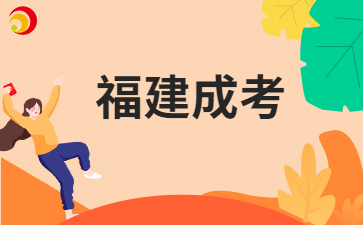 漳州成考文憑有什么用處？